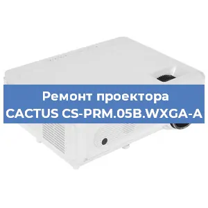 Ремонт проектора CACTUS CS-PRM.05B.WXGA-A в Тюмени